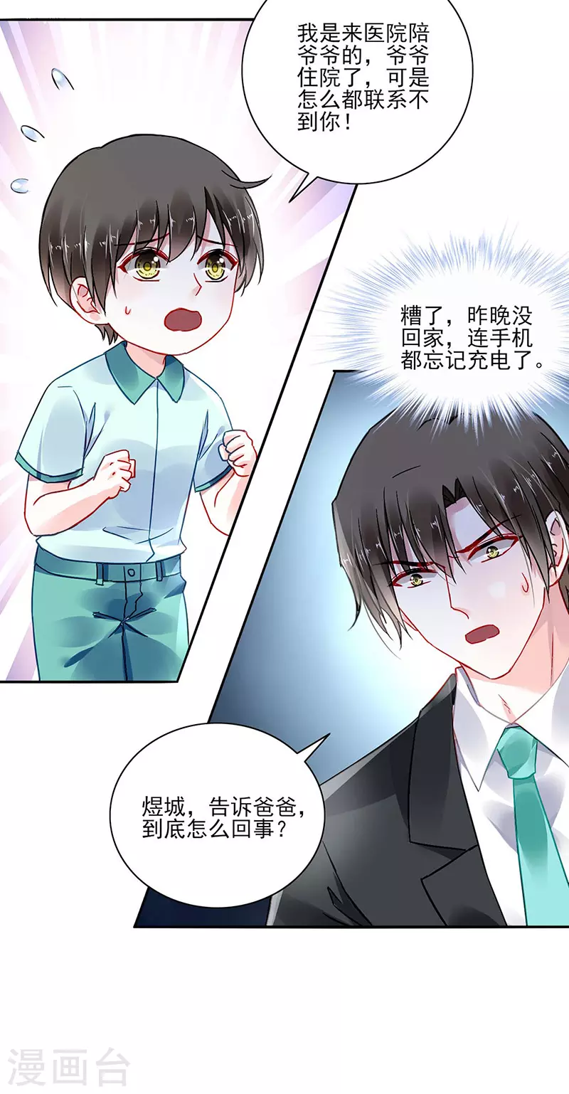 《落难千金的逆袭》漫画最新章节一起洗澡免费下拉式在线观看章节第【10】张图片