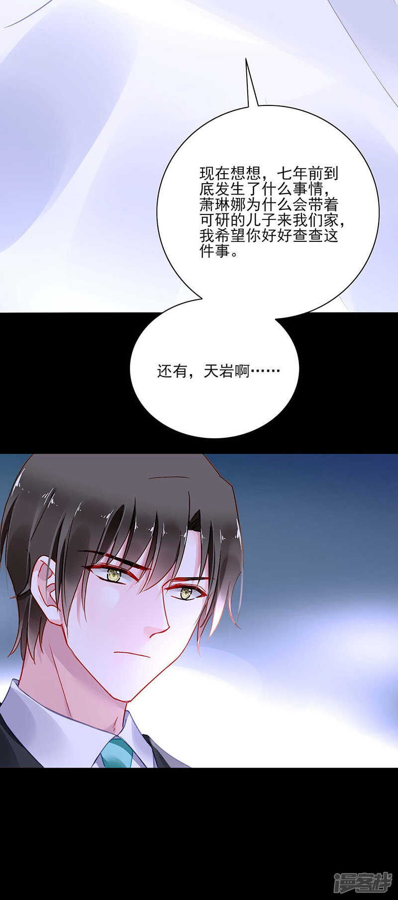 《落难千金的逆袭》漫画最新章节她们在一起了？免费下拉式在线观看章节第【11】张图片