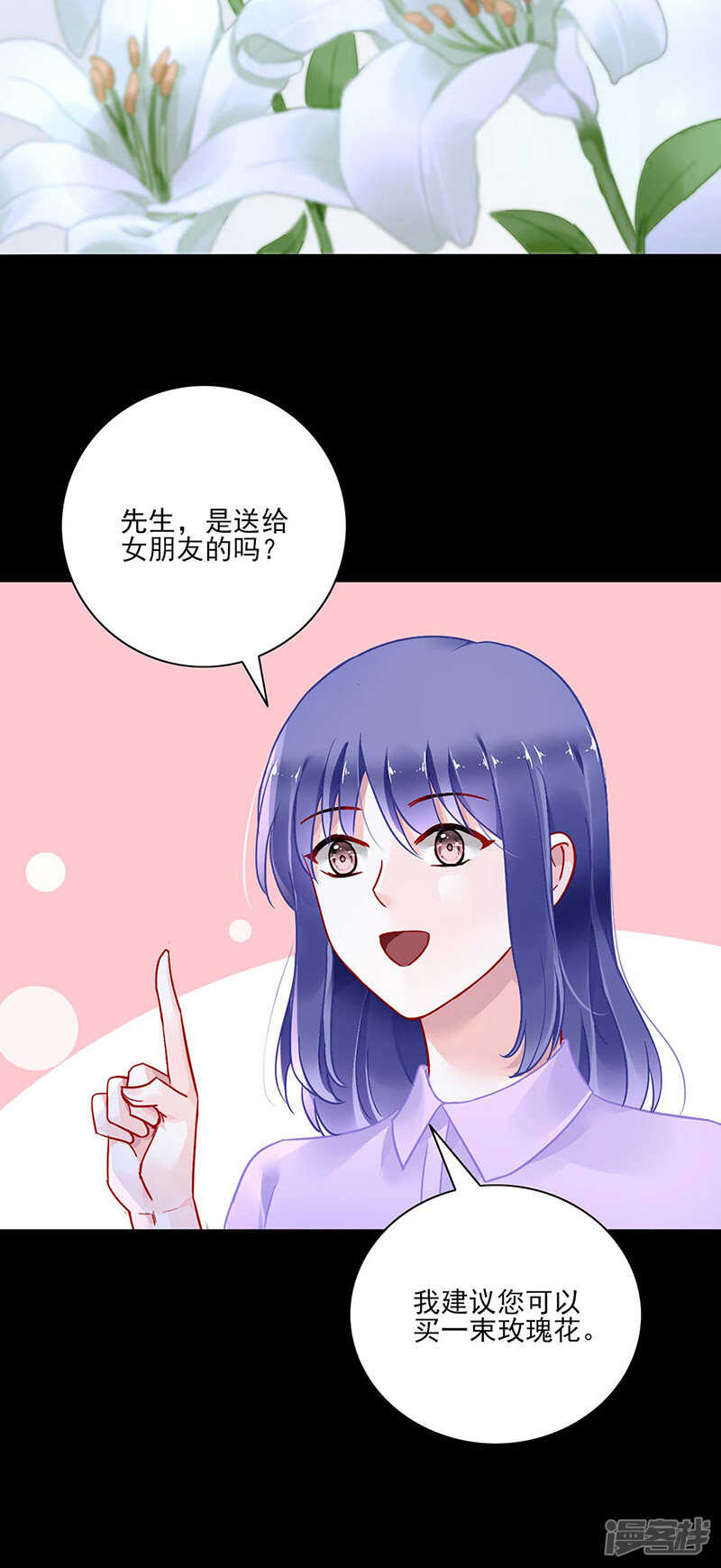 《落难千金的逆袭》漫画最新章节她们在一起了？免费下拉式在线观看章节第【17】张图片