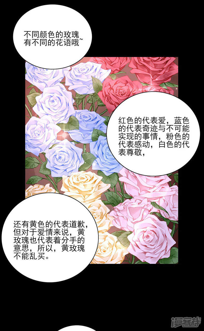 《落难千金的逆袭》漫画最新章节她们在一起了？免费下拉式在线观看章节第【18】张图片