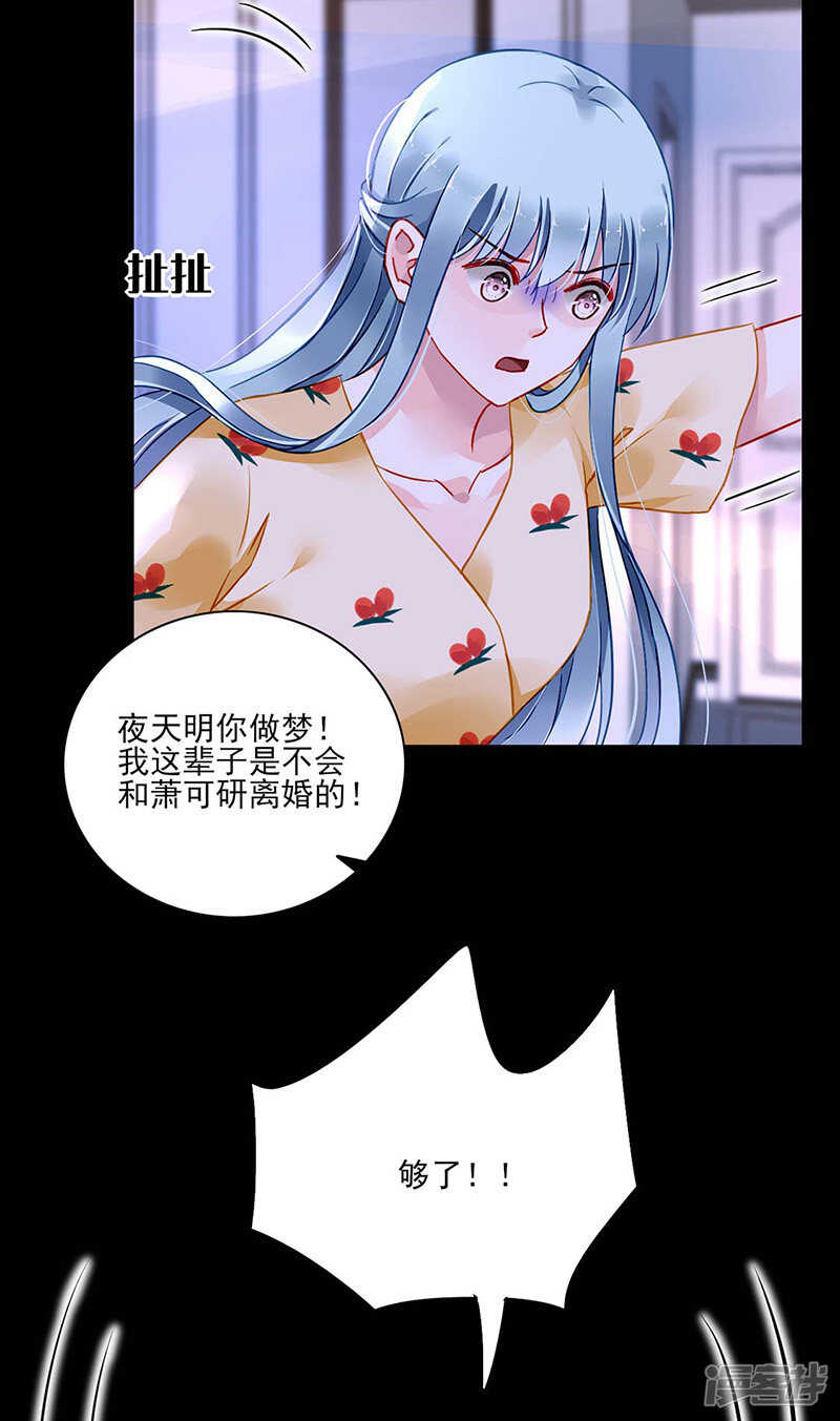 《落难千金的逆袭》漫画最新章节可怕的过分！免费下拉式在线观看章节第【18】张图片