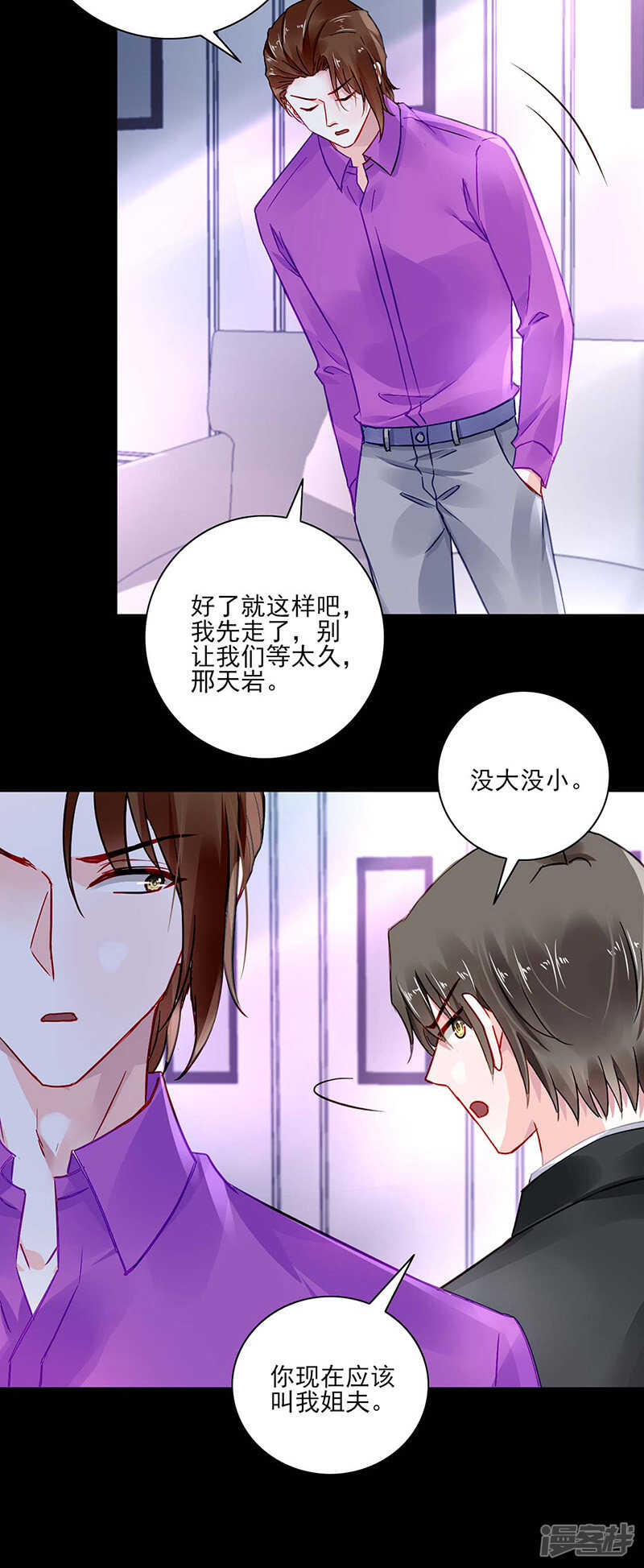 《落难千金的逆袭》漫画最新章节这是我欠你的免费下拉式在线观看章节第【13】张图片