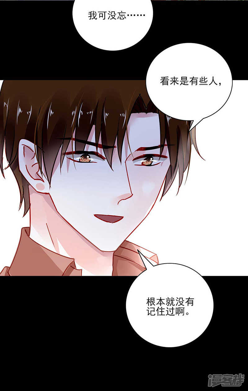 《落难千金的逆袭》漫画最新章节这是我欠你的免费下拉式在线观看章节第【18】张图片