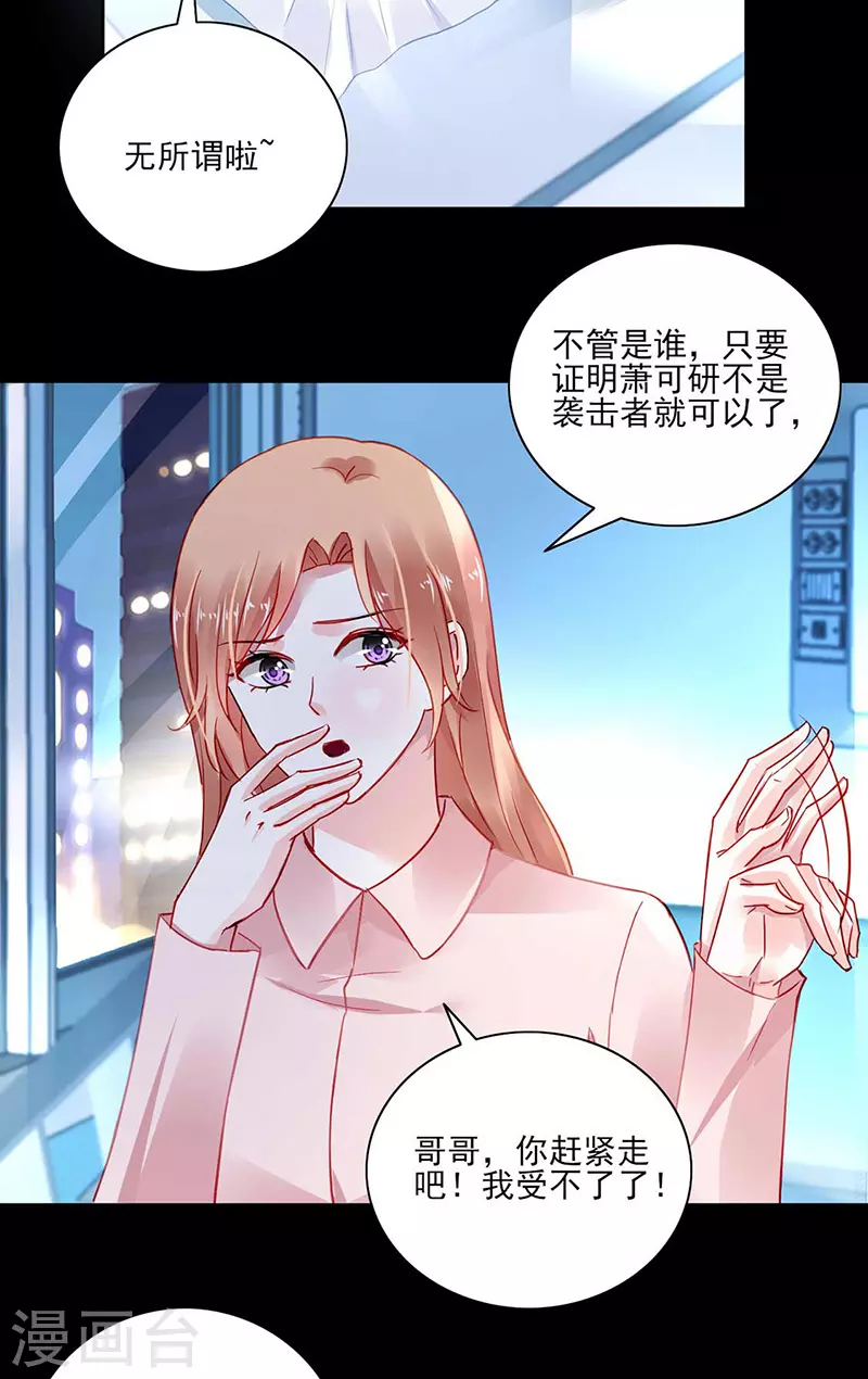 《落难千金的逆袭》漫画最新章节爱就别伤害免费下拉式在线观看章节第【2】张图片