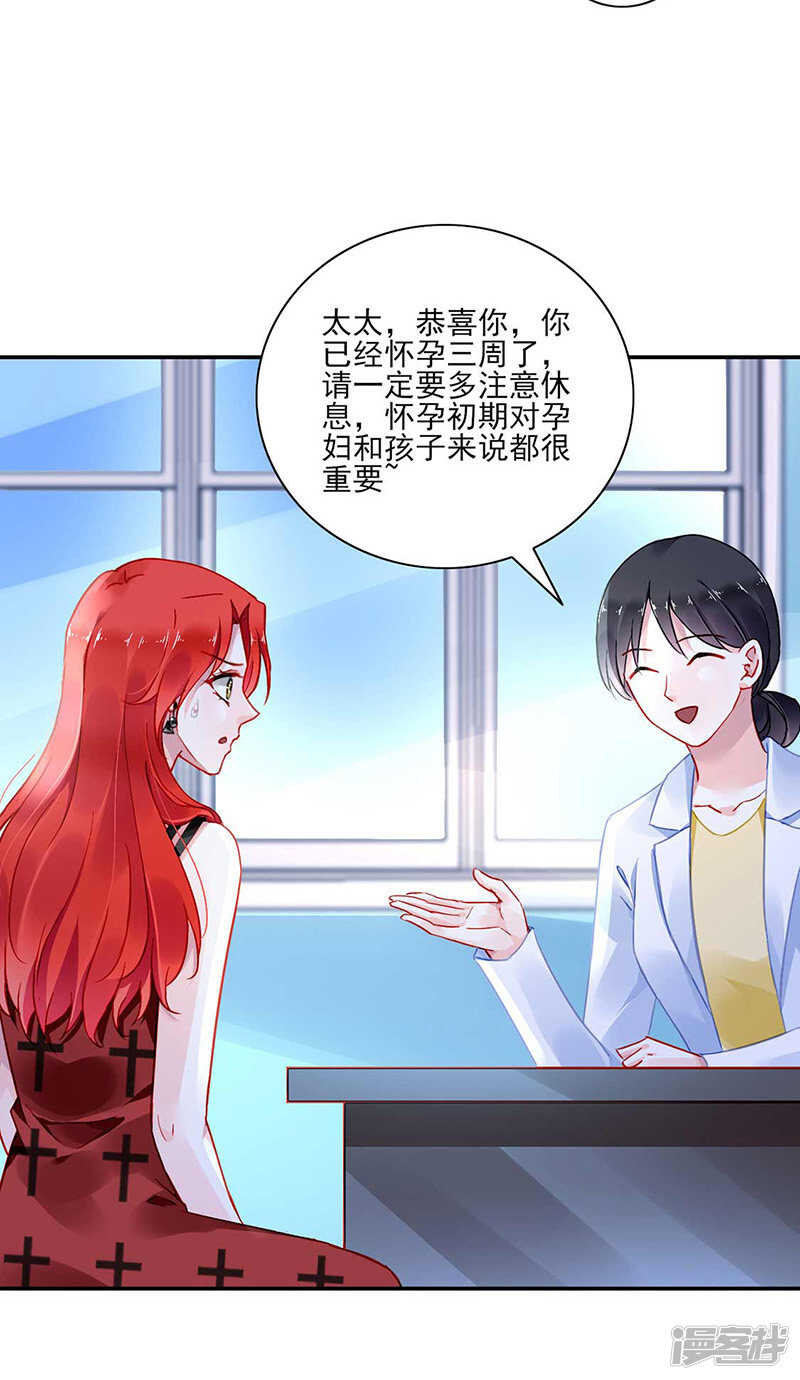 《落难千金的逆袭》漫画最新章节百合与黑玫瑰免费下拉式在线观看章节第【14】张图片