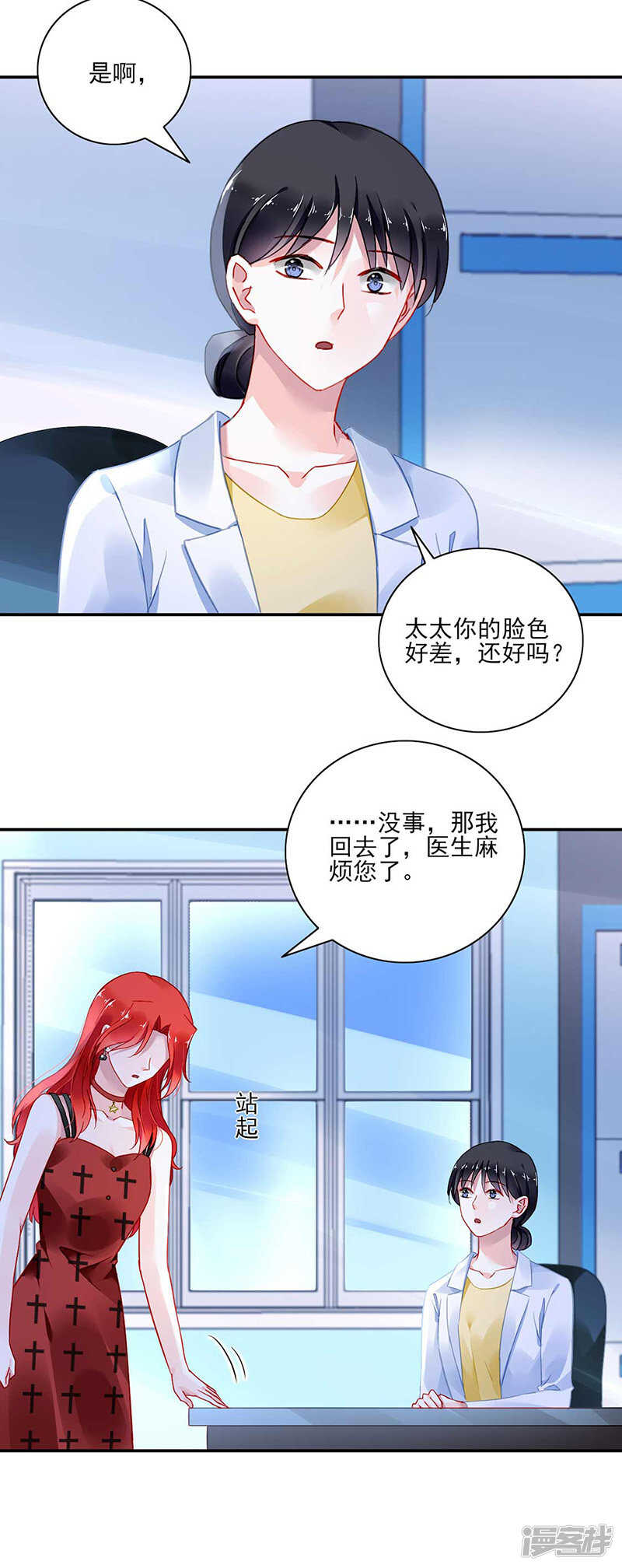 《落难千金的逆袭》漫画最新章节百合与黑玫瑰免费下拉式在线观看章节第【16】张图片