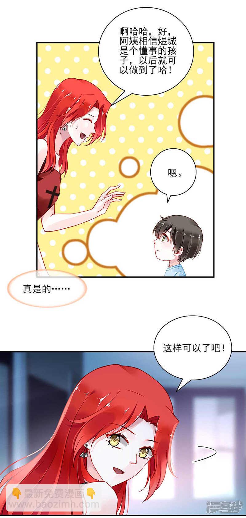 《落难千金的逆袭》漫画最新章节揭开谜底免费下拉式在线观看章节第【12】张图片