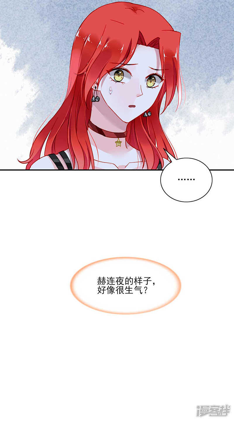 《落难千金的逆袭》漫画最新章节我已经有喜...免费下拉式在线观看章节第【13】张图片