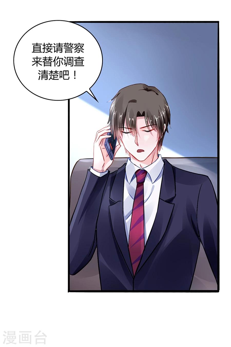 《落难千金的逆袭》漫画最新章节第46话 贼喊捉贼免费下拉式在线观看章节第【10】张图片