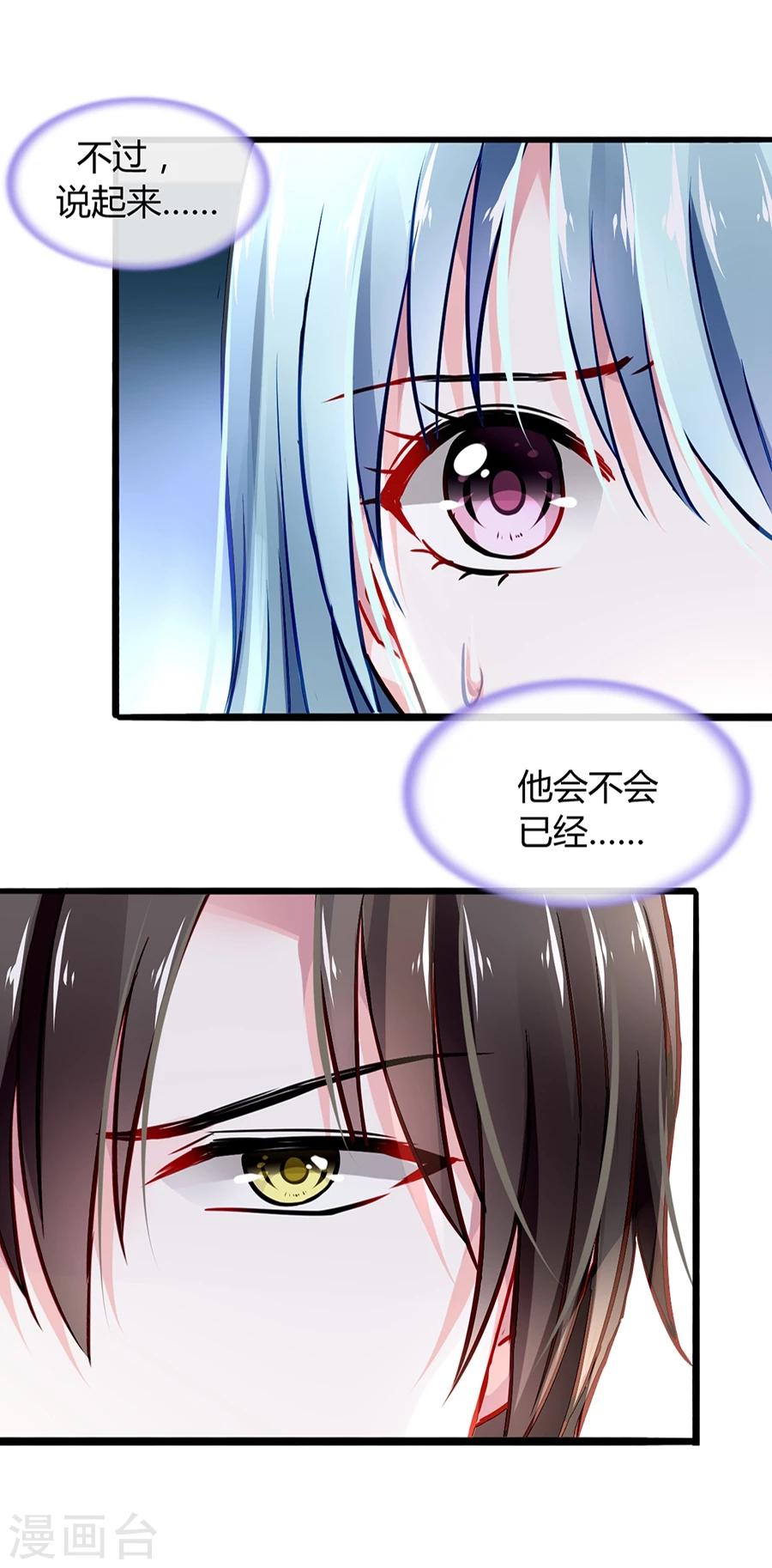 《落难千金的逆袭》漫画最新章节第46话 贼喊捉贼免费下拉式在线观看章节第【16】张图片