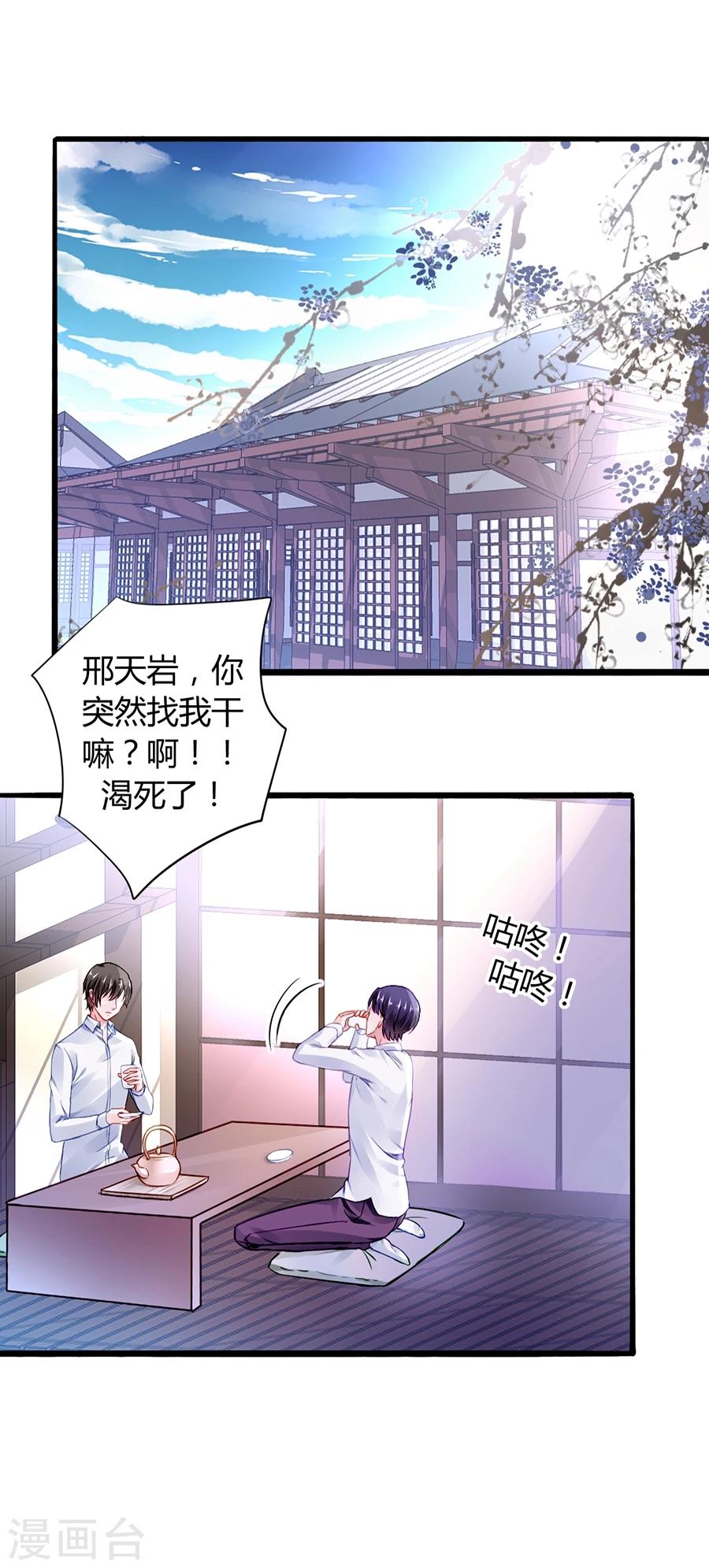 《落难千金的逆袭》漫画最新章节第46话 贼喊捉贼免费下拉式在线观看章节第【26】张图片