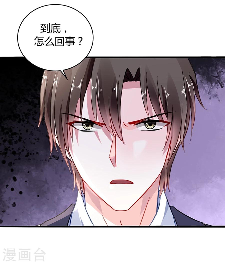 《落难千金的逆袭》漫画最新章节第46话 贼喊捉贼免费下拉式在线观看章节第【3】张图片