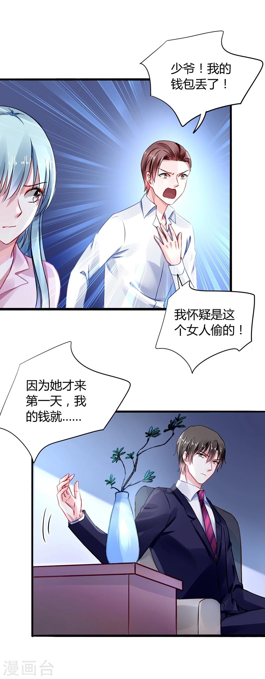 《落难千金的逆袭》漫画最新章节第46话 贼喊捉贼免费下拉式在线观看章节第【4】张图片