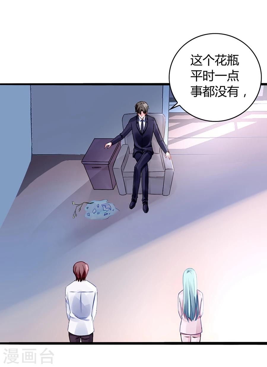 《落难千金的逆袭》漫画最新章节第46话 贼喊捉贼免费下拉式在线观看章节第【6】张图片