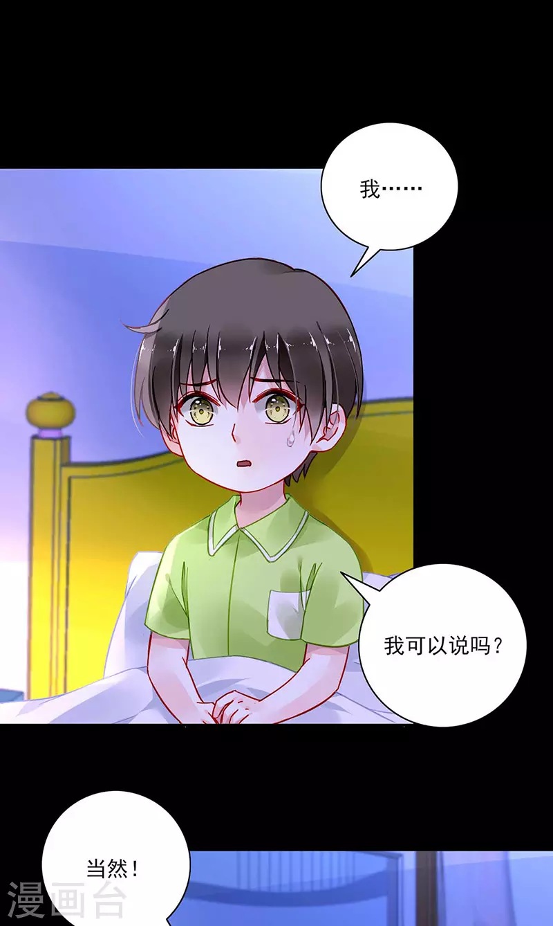 《落难千金的逆袭》漫画最新章节恭喜中奖免费下拉式在线观看章节第【13】张图片