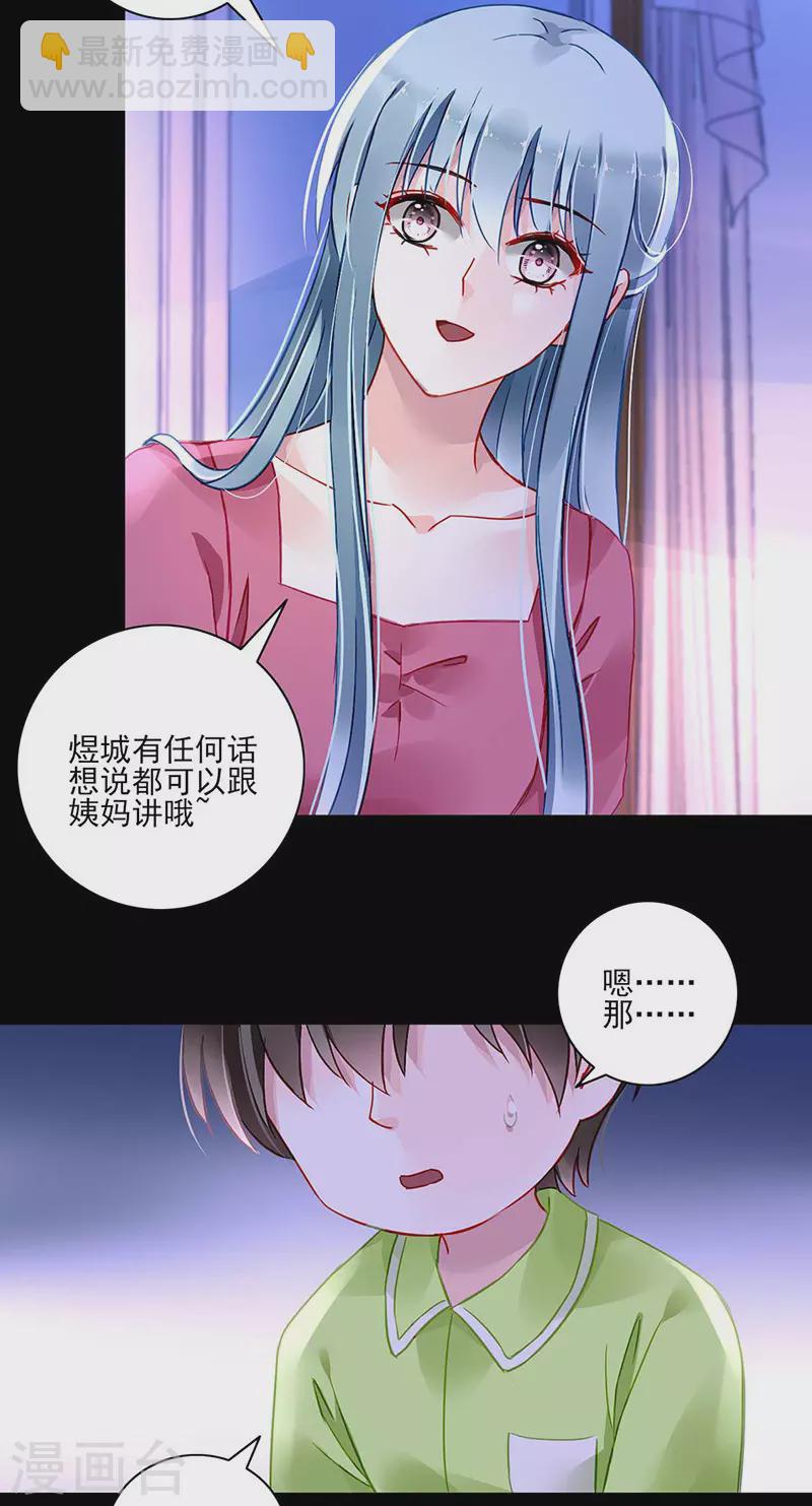 《落难千金的逆袭》漫画最新章节恭喜中奖免费下拉式在线观看章节第【14】张图片