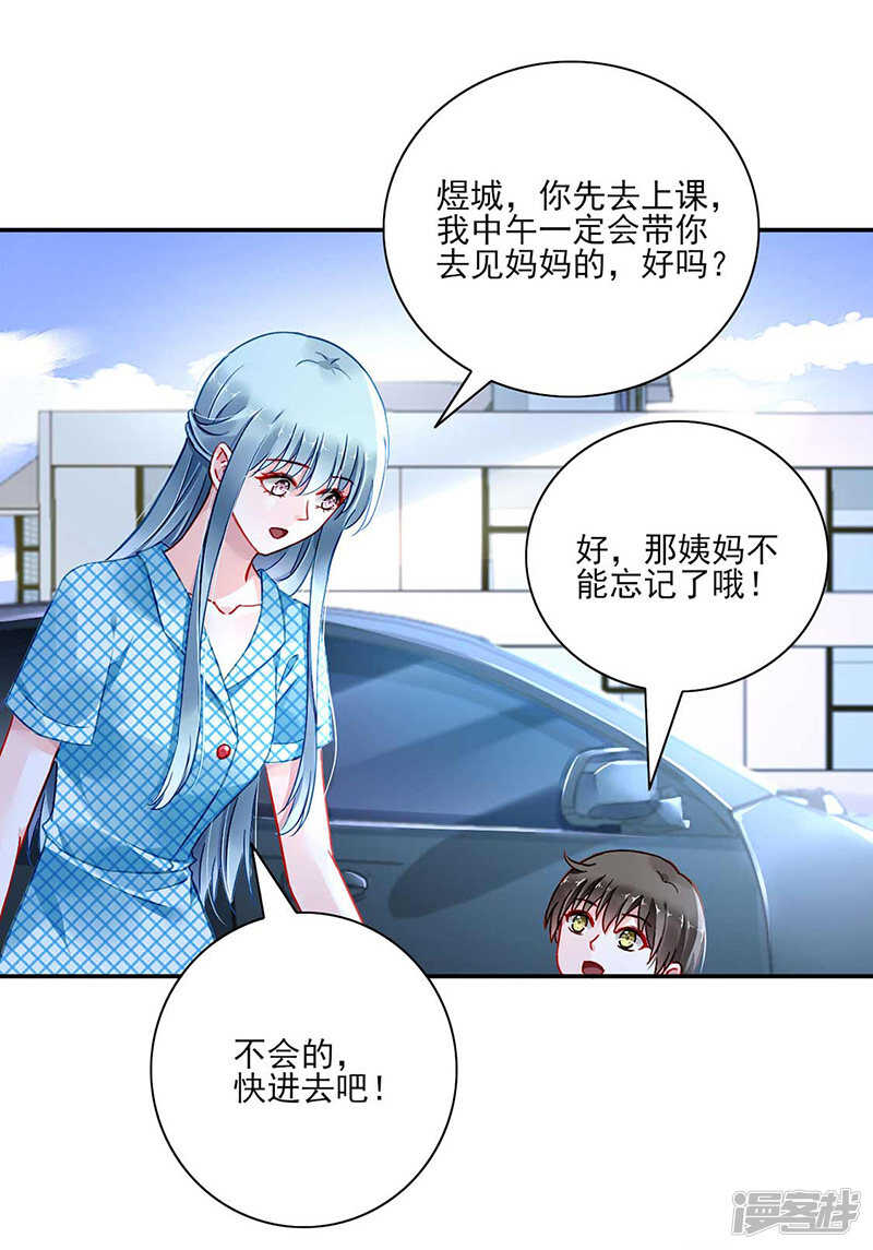 《落难千金的逆袭》漫画最新章节我是来找她的免费下拉式在线观看章节第【2】张图片