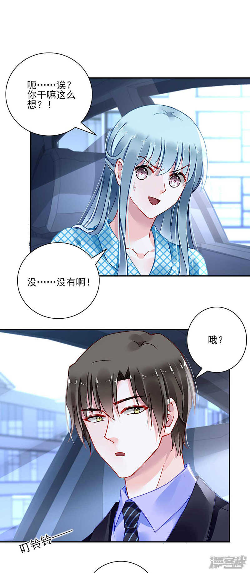 《落难千金的逆袭》漫画最新章节我是来找她的免费下拉式在线观看章节第【4】张图片