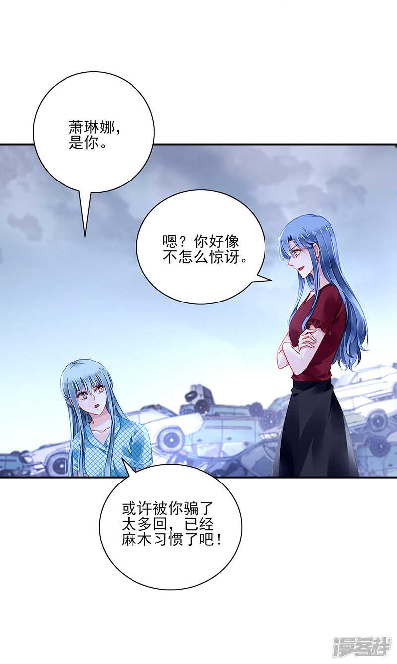 《落难千金的逆袭》漫画最新章节为了孩子免费下拉式在线观看章节第【12】张图片