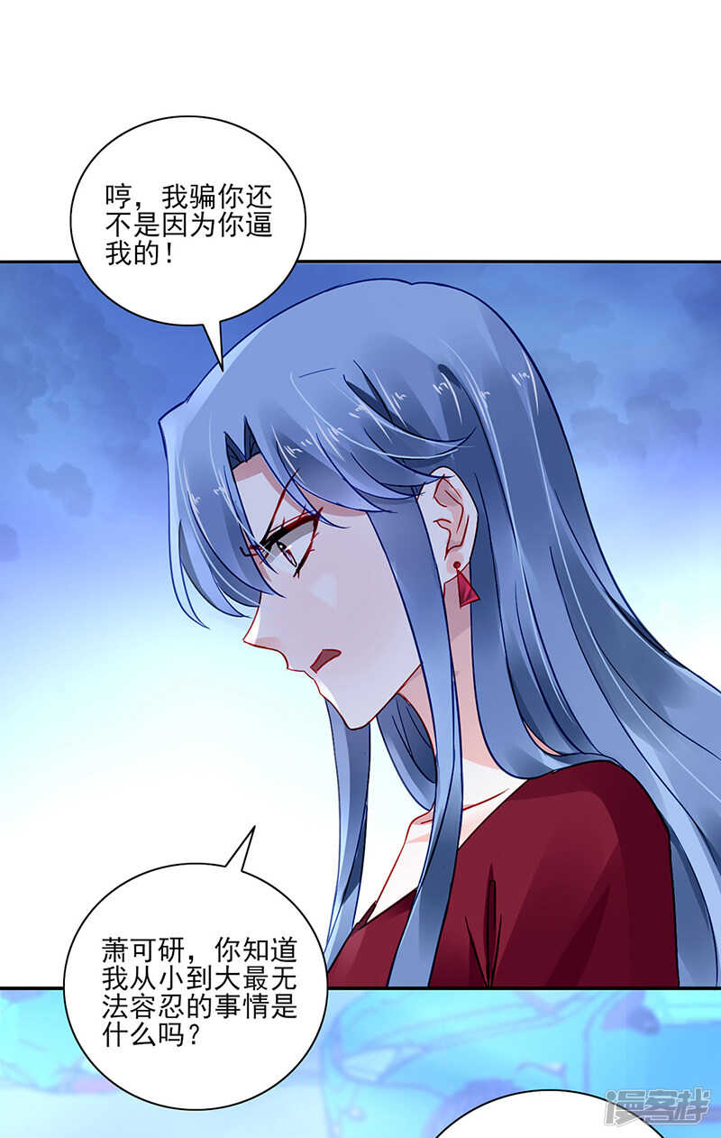 《落难千金的逆袭》漫画最新章节为了孩子免费下拉式在线观看章节第【13】张图片