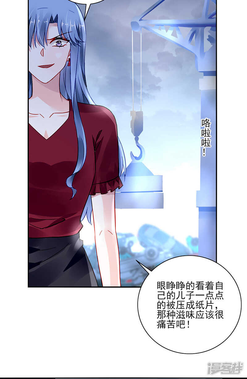 《落难千金的逆袭》漫画最新章节为了孩子免费下拉式在线观看章节第【17】张图片