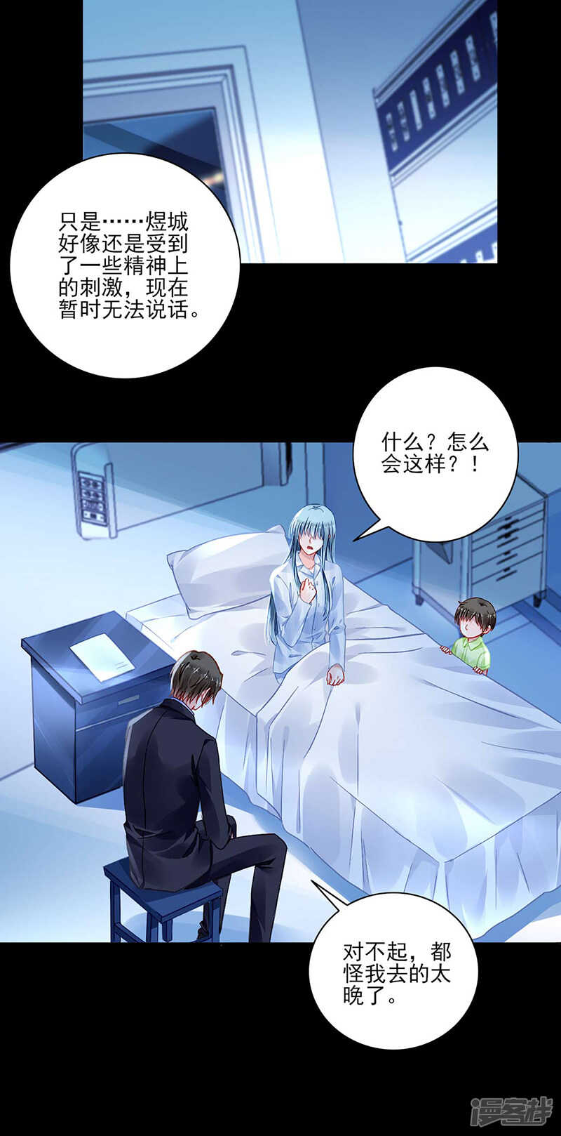 《落难千金的逆袭》漫画最新章节就要找妈妈免费下拉式在线观看章节第【13】张图片