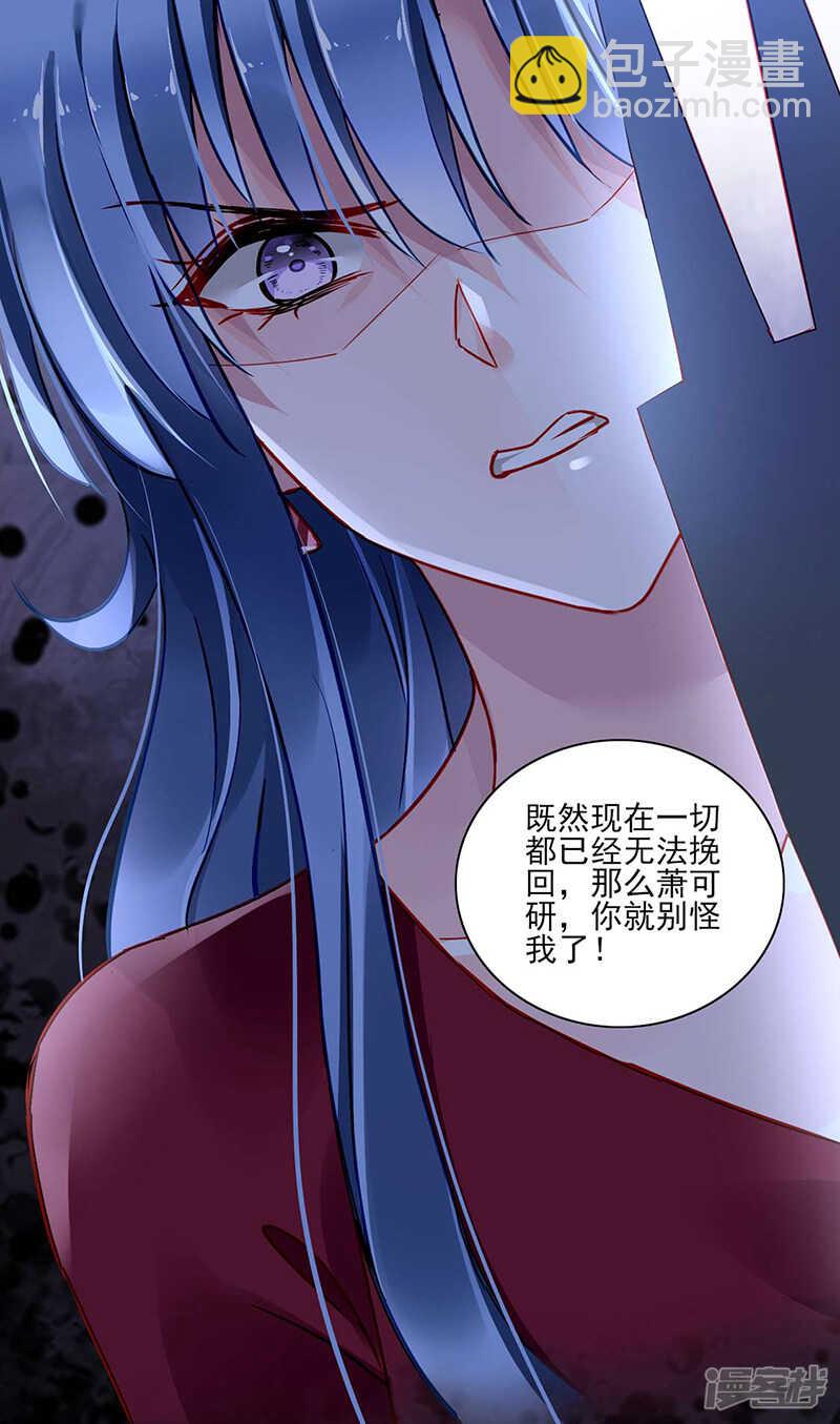 《落难千金的逆袭》漫画最新章节就要找妈妈免费下拉式在线观看章节第【22】张图片