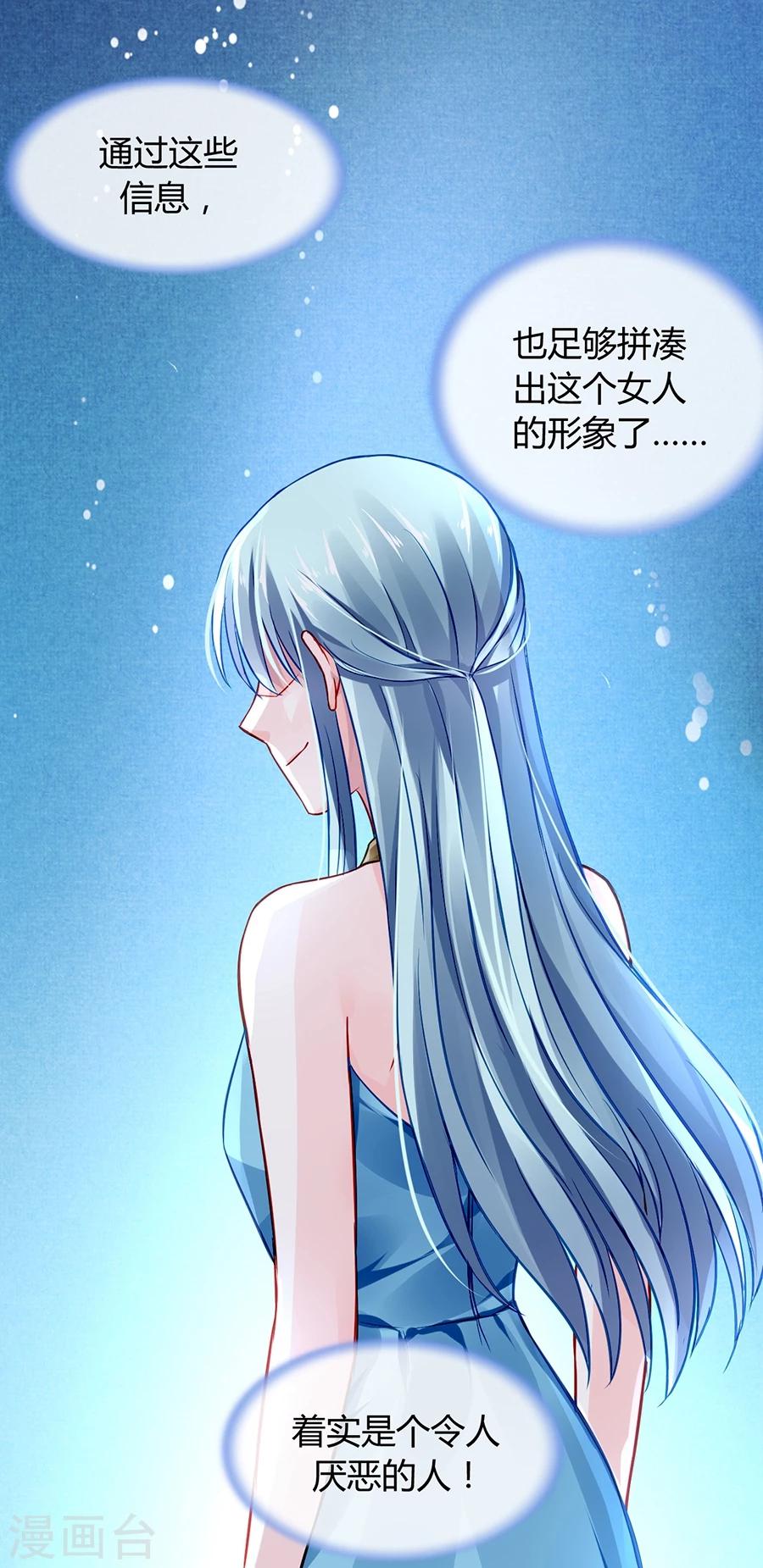 《落难千金的逆袭》漫画最新章节第47话 无可救药的女人免费下拉式在线观看章节第【12】张图片