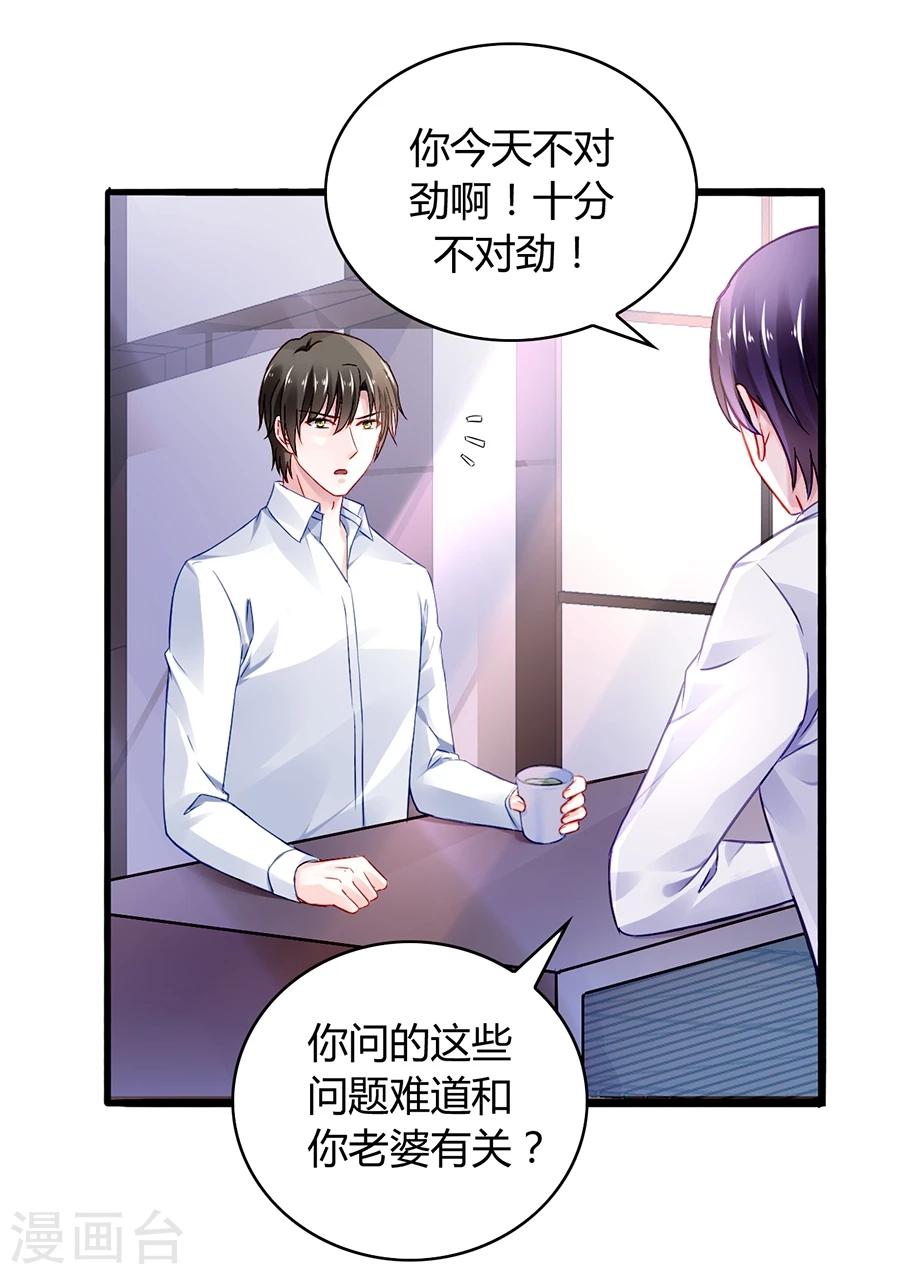 《落难千金的逆袭》漫画最新章节第47话 无可救药的女人免费下拉式在线观看章节第【17】张图片