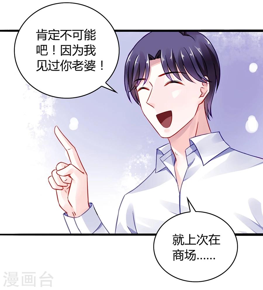 《落难千金的逆袭》漫画最新章节第47话 无可救药的女人免费下拉式在线观看章节第【18】张图片