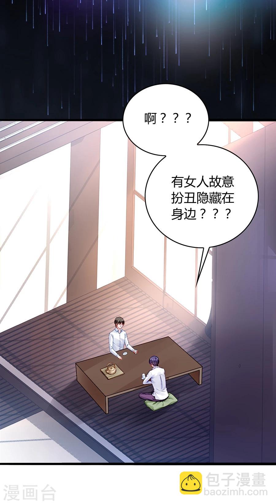 《落难千金的逆袭》漫画最新章节第47话 无可救药的女人免费下拉式在线观看章节第【2】张图片