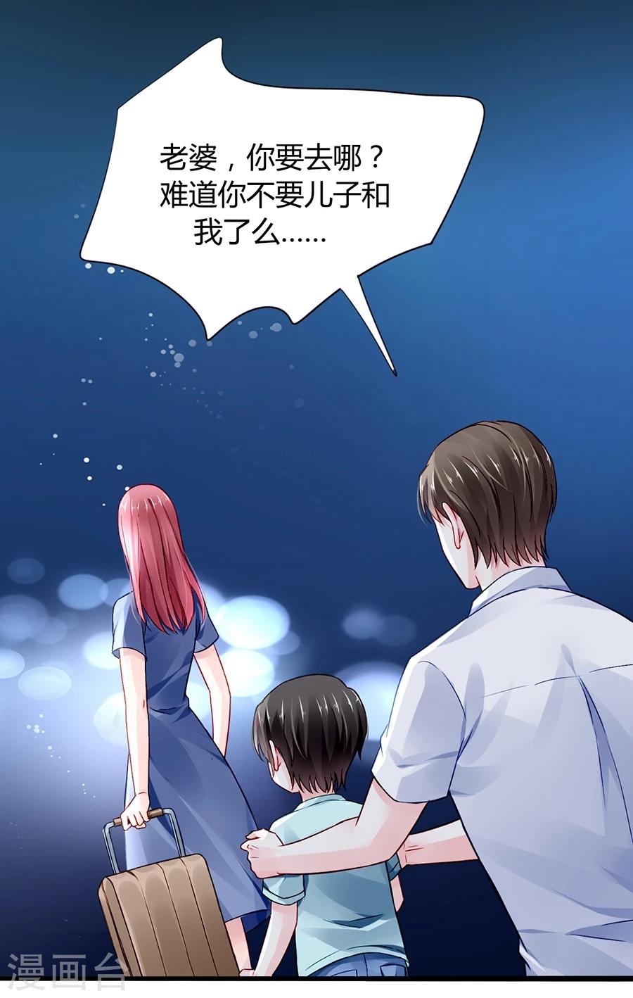 《落难千金的逆袭》漫画最新章节第47话 无可救药的女人免费下拉式在线观看章节第【23】张图片