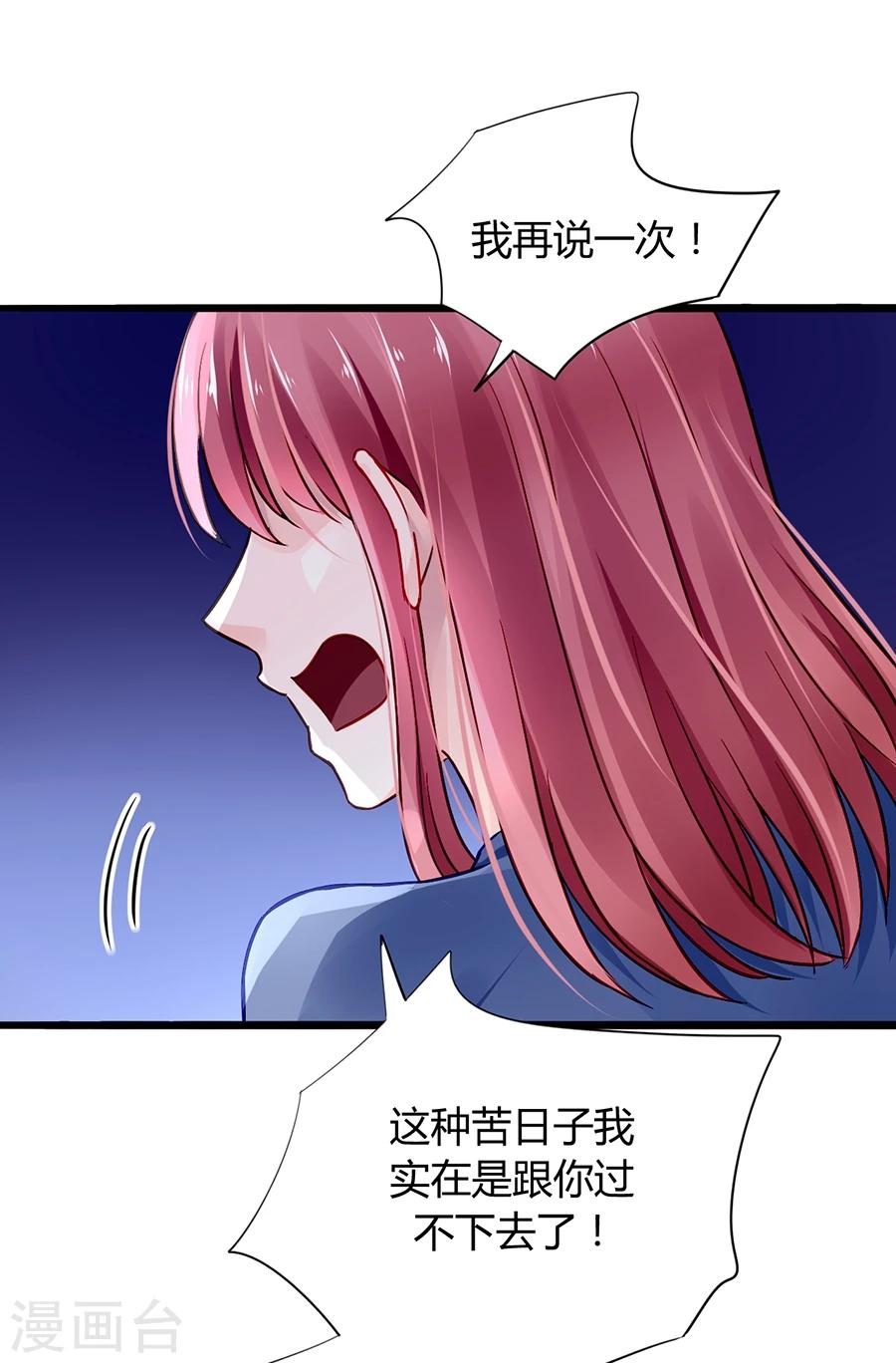 《落难千金的逆袭》漫画最新章节第47话 无可救药的女人免费下拉式在线观看章节第【24】张图片