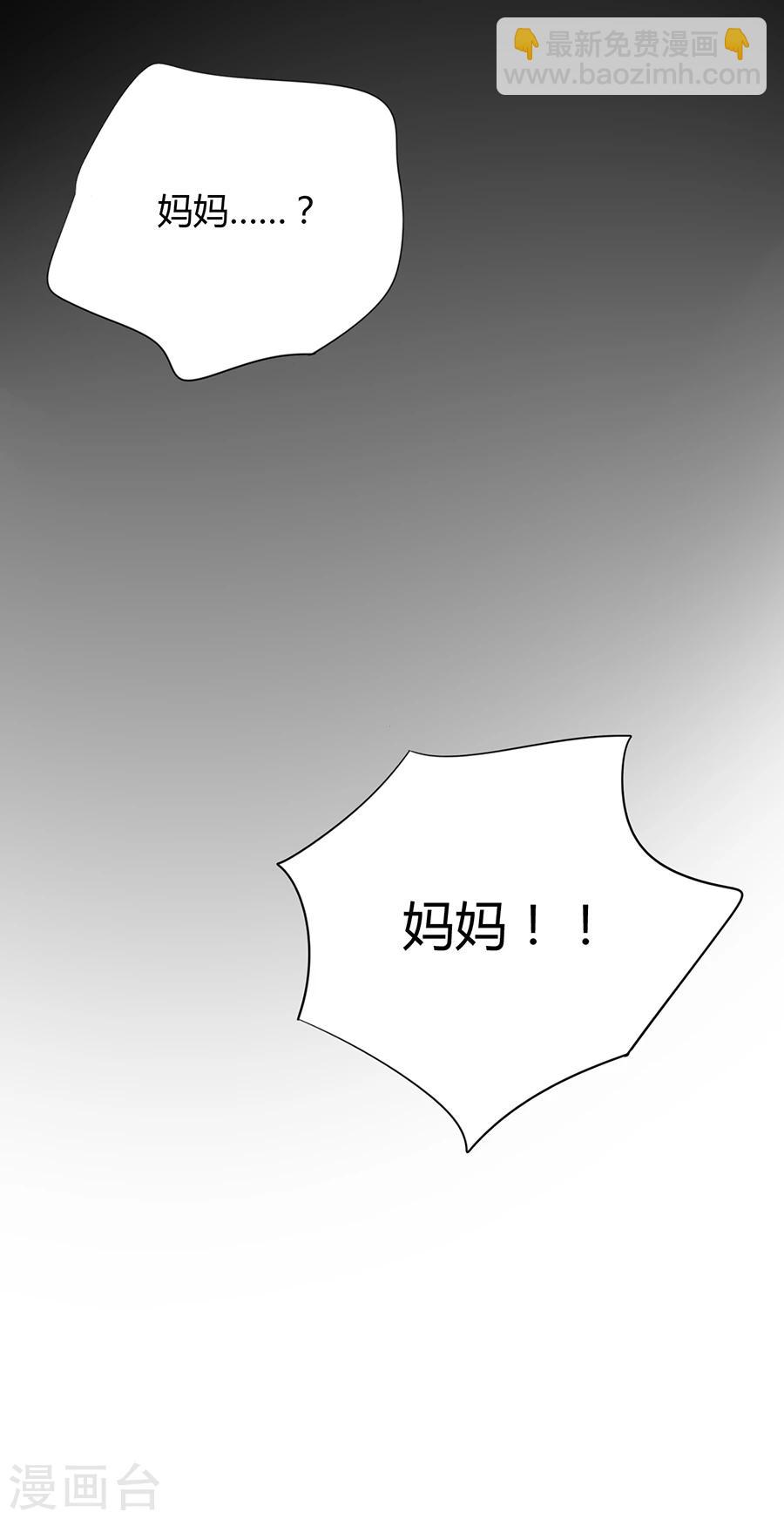 《落难千金的逆袭》漫画最新章节第47话 无可救药的女人免费下拉式在线观看章节第【28】张图片