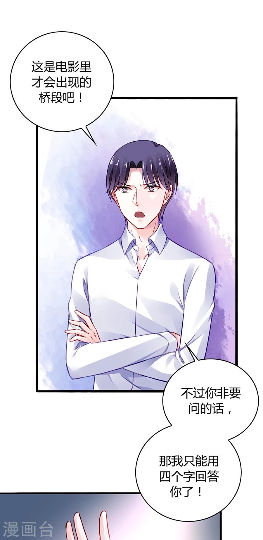 《落难千金的逆袭》漫画最新章节第47话 无可救药的女人免费下拉式在线观看章节第【3】张图片