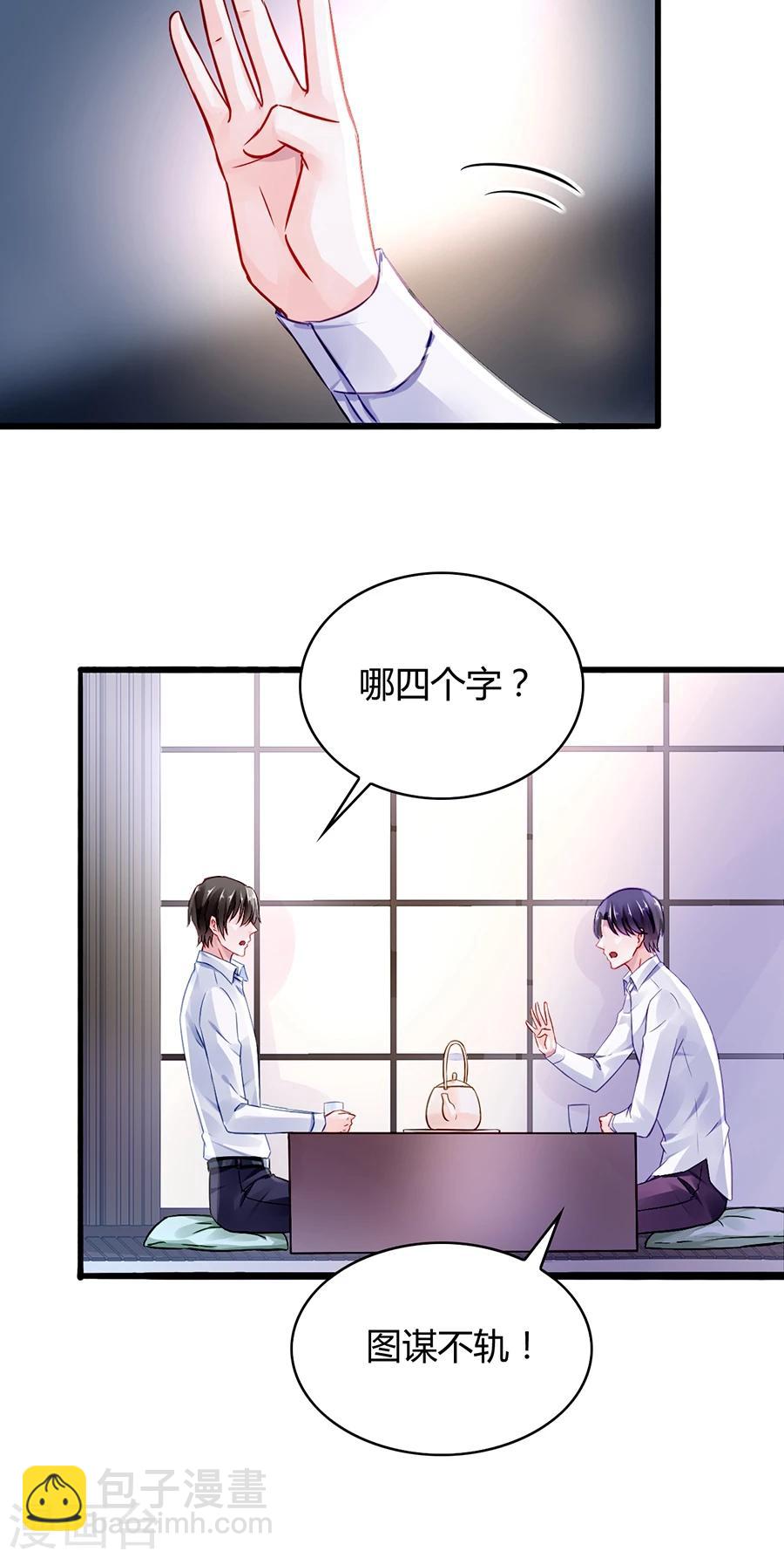 《落难千金的逆袭》漫画最新章节第47话 无可救药的女人免费下拉式在线观看章节第【4】张图片