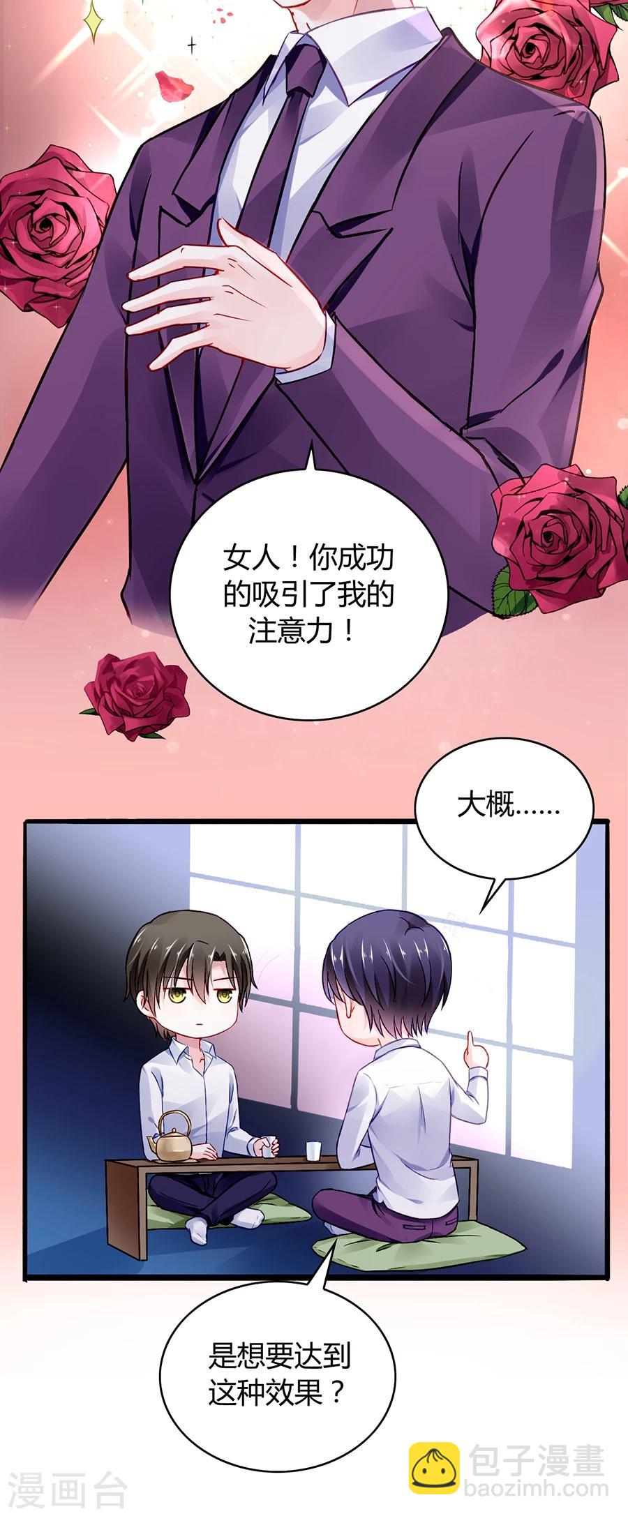 《落难千金的逆袭》漫画最新章节第47话 无可救药的女人免费下拉式在线观看章节第【6】张图片