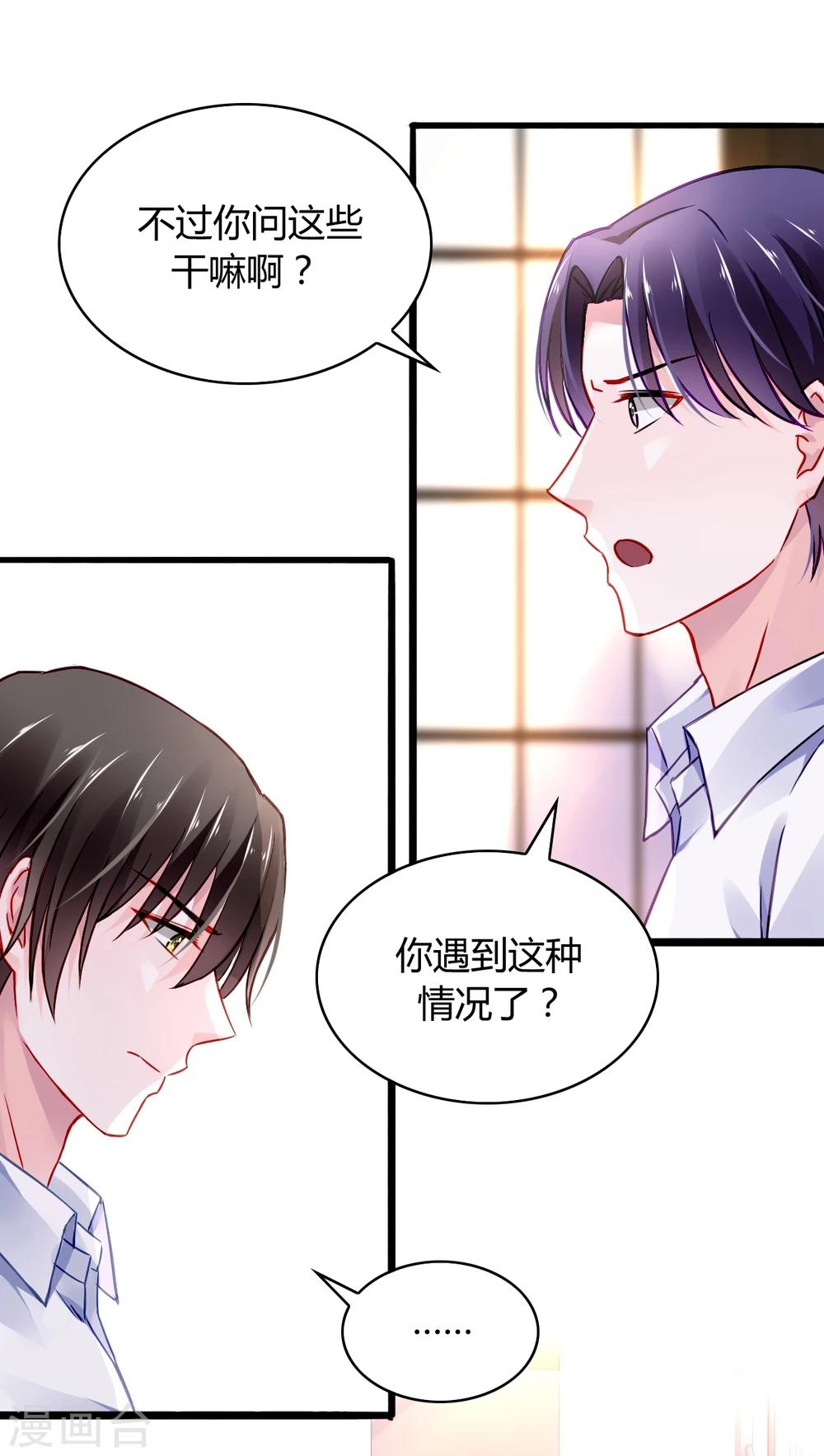 《落难千金的逆袭》漫画最新章节第47话 无可救药的女人免费下拉式在线观看章节第【7】张图片