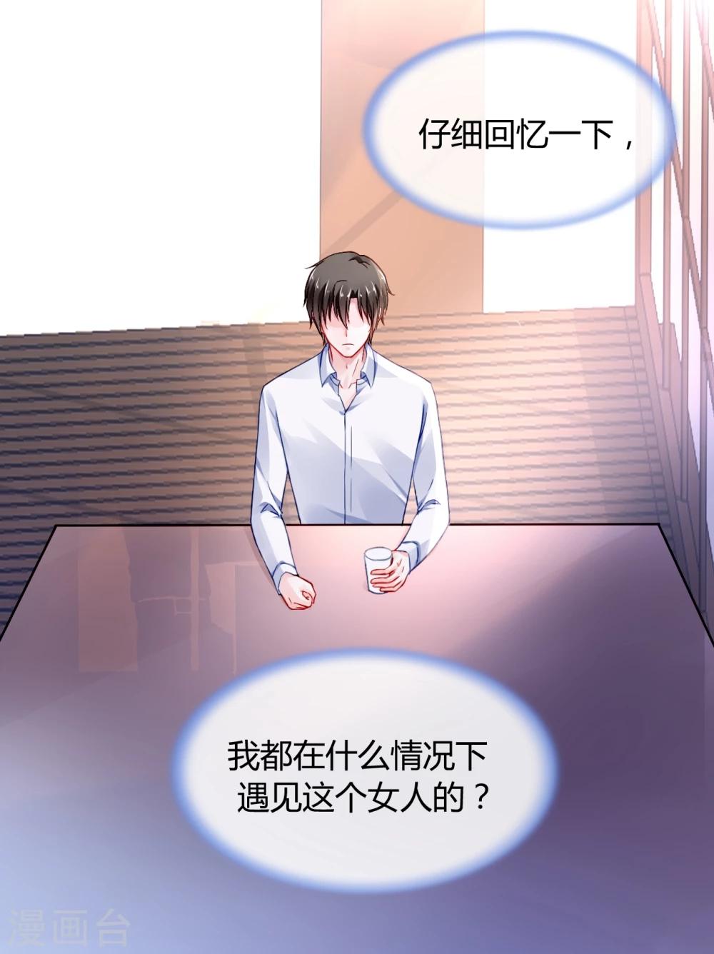 《落难千金的逆袭》漫画最新章节第47话 无可救药的女人免费下拉式在线观看章节第【8】张图片