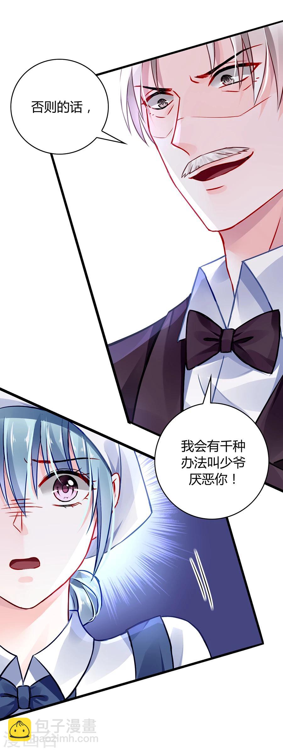 《落难千金的逆袭》漫画最新章节第48话 好自为之免费下拉式在线观看章节第【17】张图片