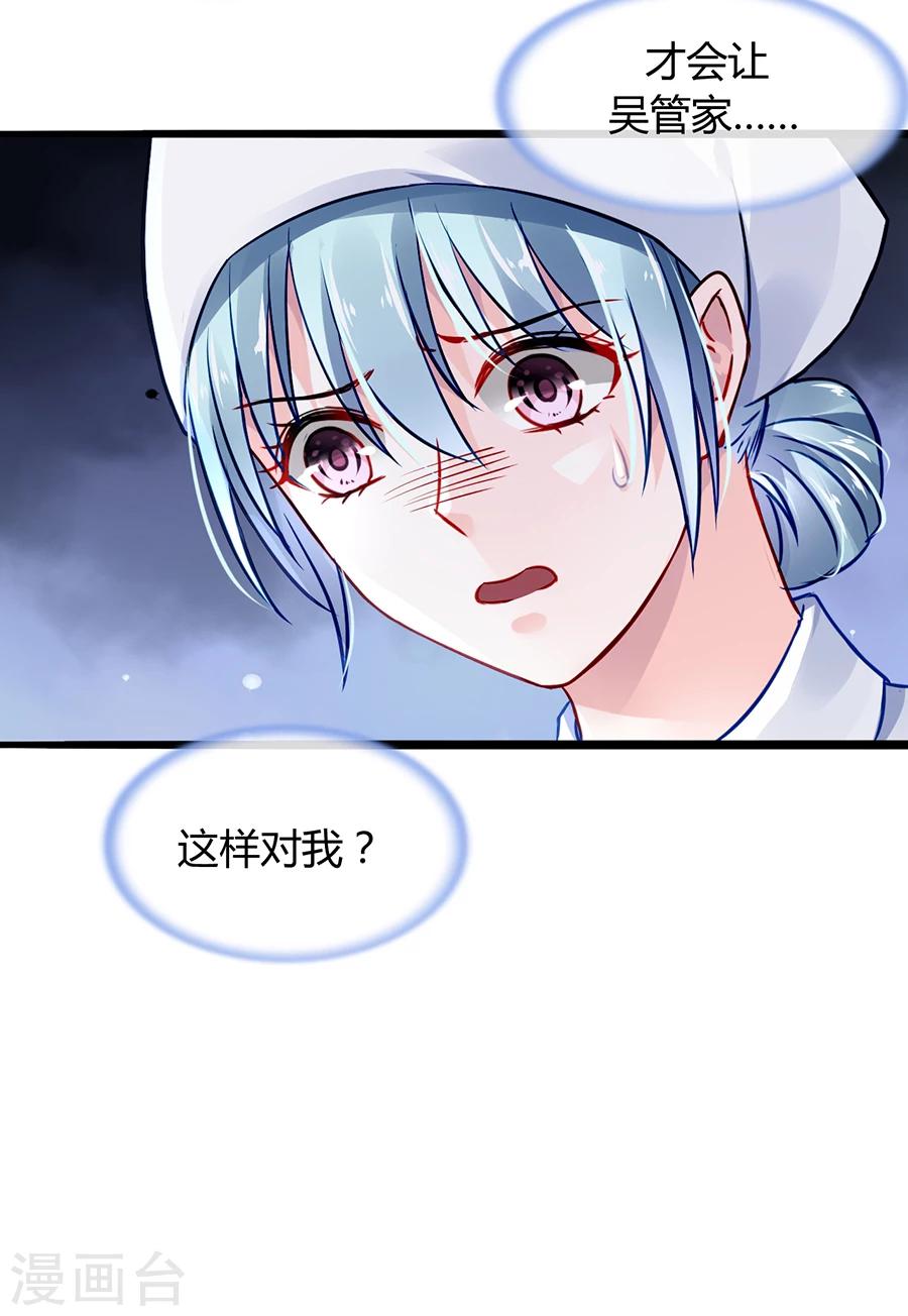 《落难千金的逆袭》漫画最新章节第48话 好自为之免费下拉式在线观看章节第【21】张图片