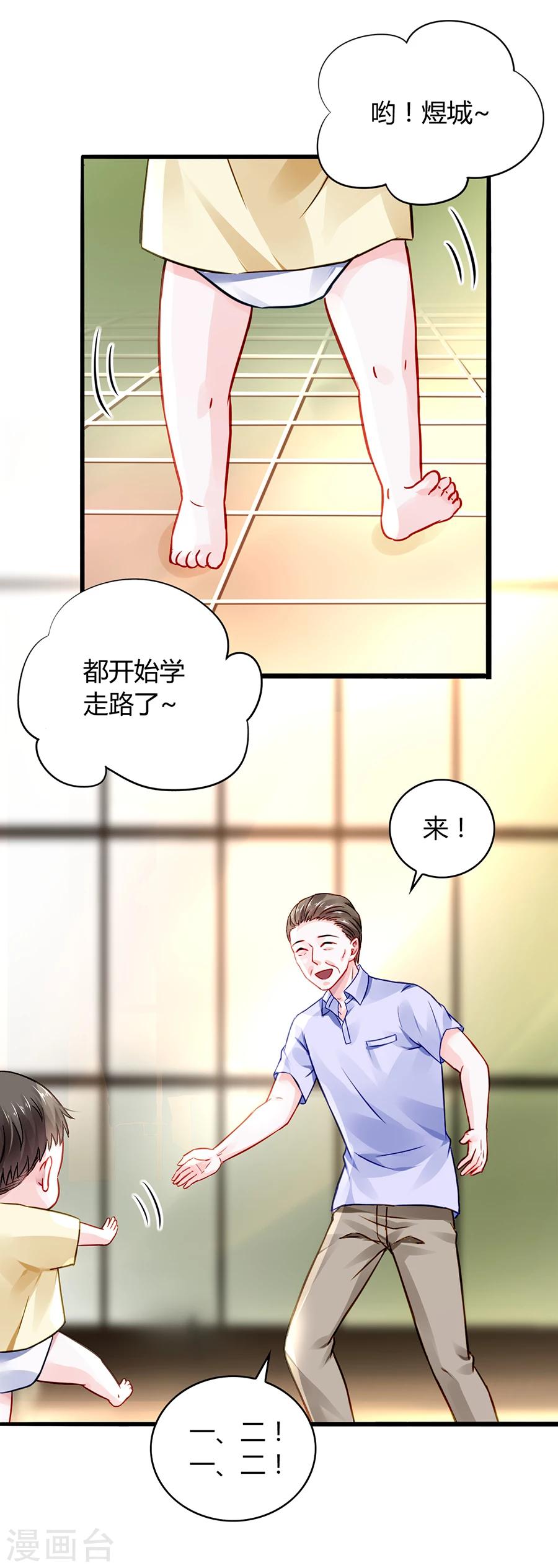 《落难千金的逆袭》漫画最新章节第48话 好自为之免费下拉式在线观看章节第【23】张图片