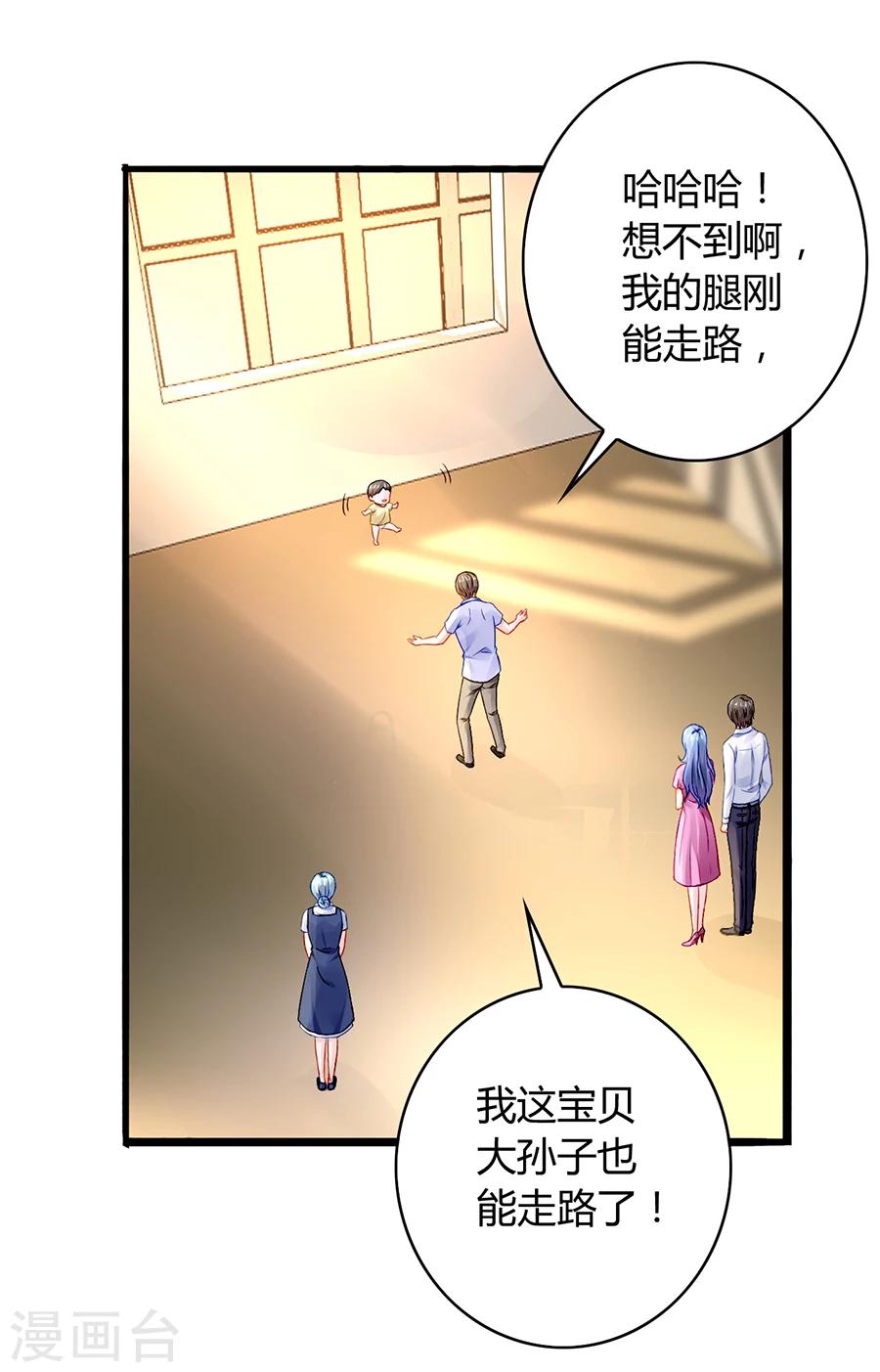 《落难千金的逆袭》漫画最新章节第48话 好自为之免费下拉式在线观看章节第【24】张图片