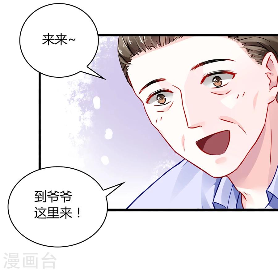 《落难千金的逆袭》漫画最新章节第48话 好自为之免费下拉式在线观看章节第【26】张图片