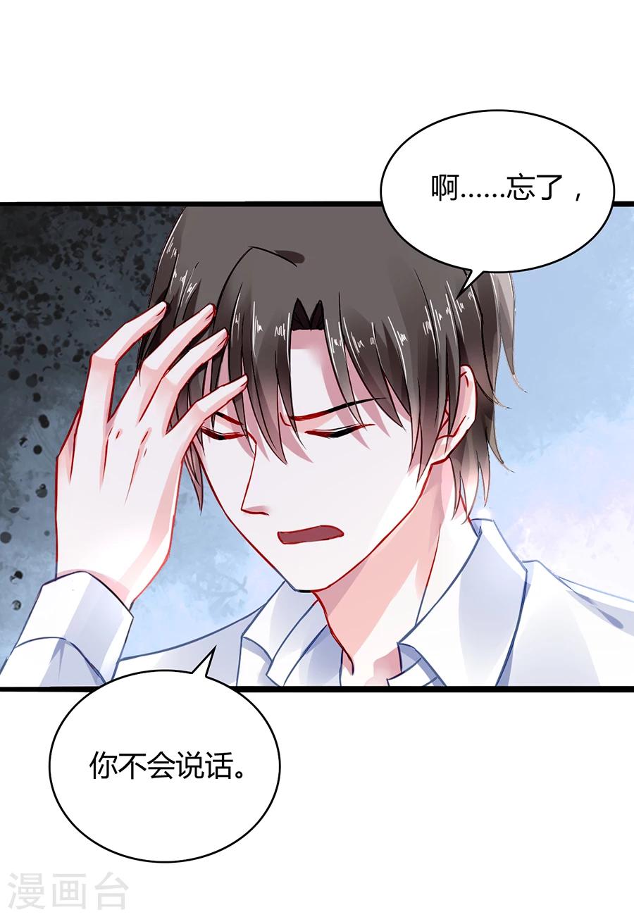 《落难千金的逆袭》漫画最新章节第48话 好自为之免费下拉式在线观看章节第【4】张图片