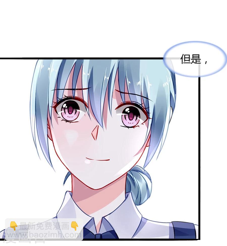 《落难千金的逆袭》漫画最新章节第49话 母爱免费下拉式在线观看章节第【13】张图片