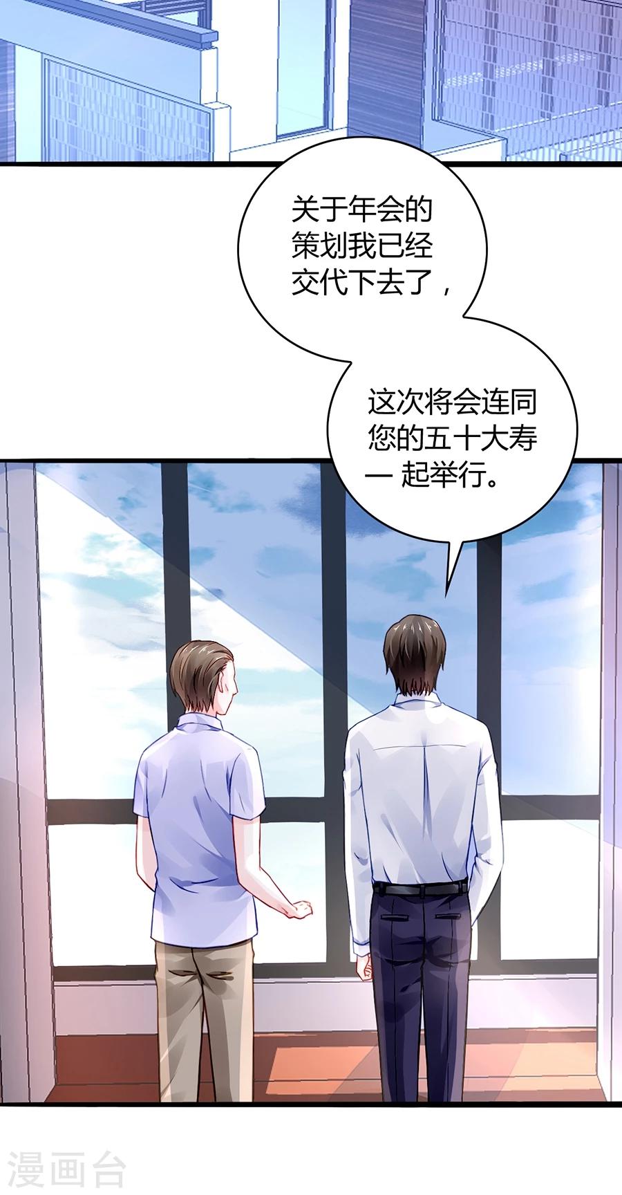 《落难千金的逆袭》漫画最新章节第49话 母爱免费下拉式在线观看章节第【20】张图片