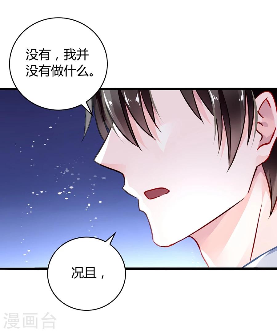 《落难千金的逆袭》漫画最新章节第49话 母爱免费下拉式在线观看章节第【23】张图片