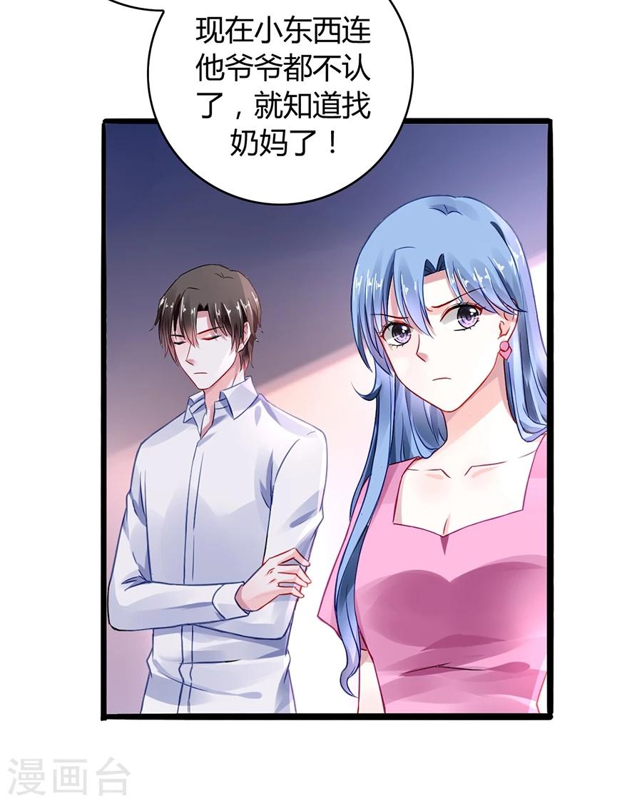 《落难千金的逆袭》漫画最新章节第49话 母爱免费下拉式在线观看章节第【3】张图片