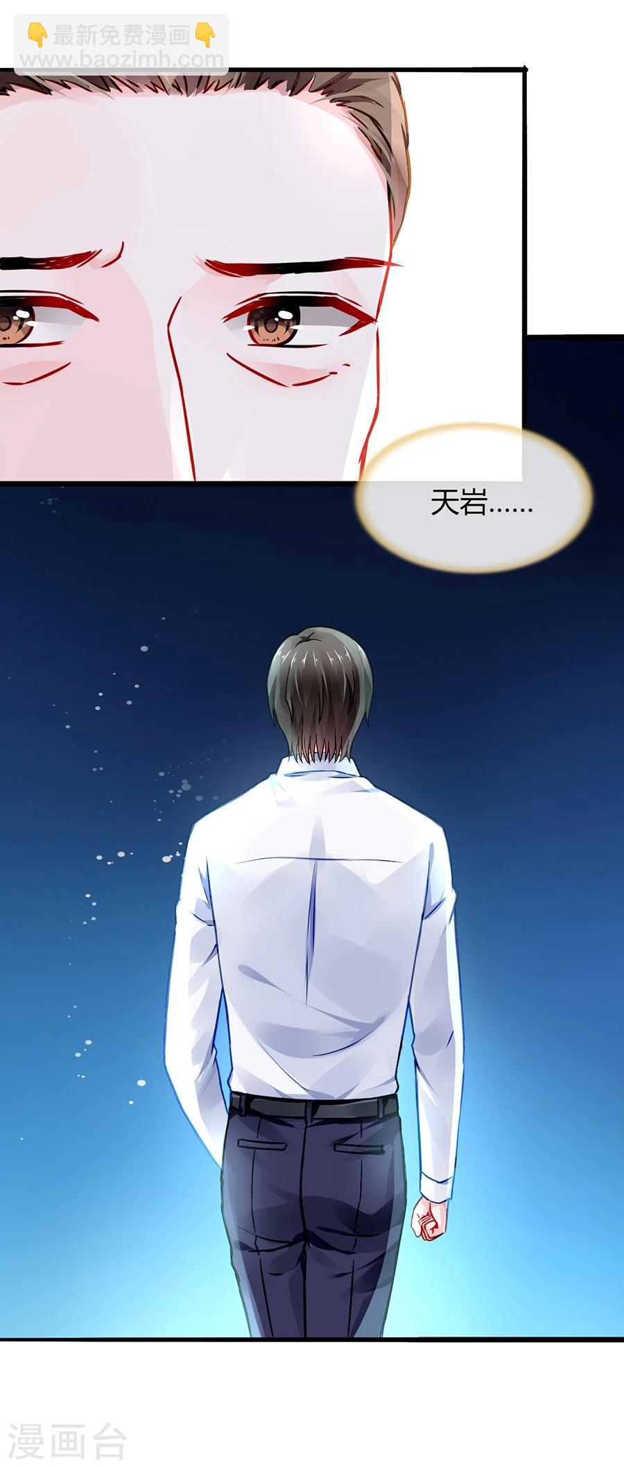 《落难千金的逆袭》漫画最新章节第49话 母爱免费下拉式在线观看章节第【30】张图片